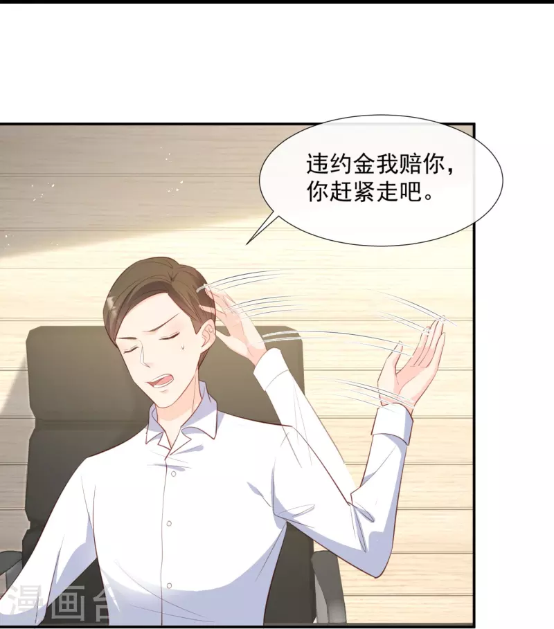 第81话 赔偿十倍违约金15