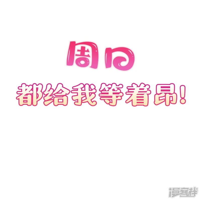 第108话 幕后的编剧29