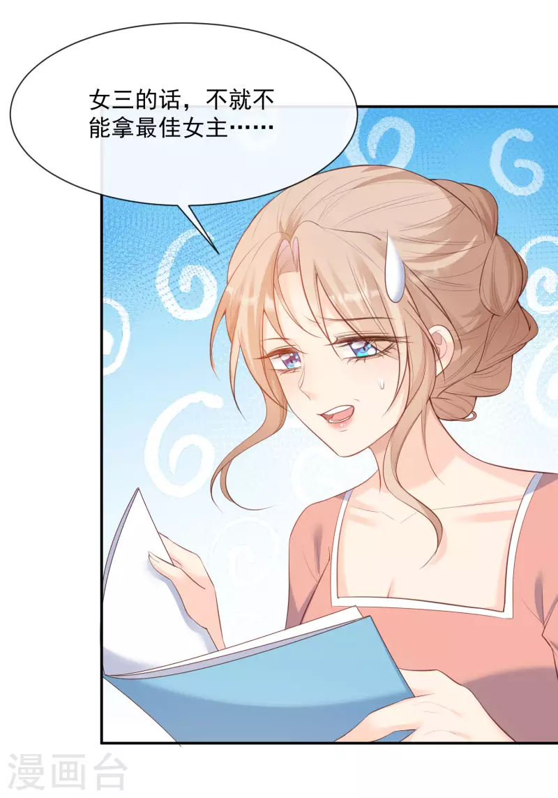 第55话 您有预约吗？11