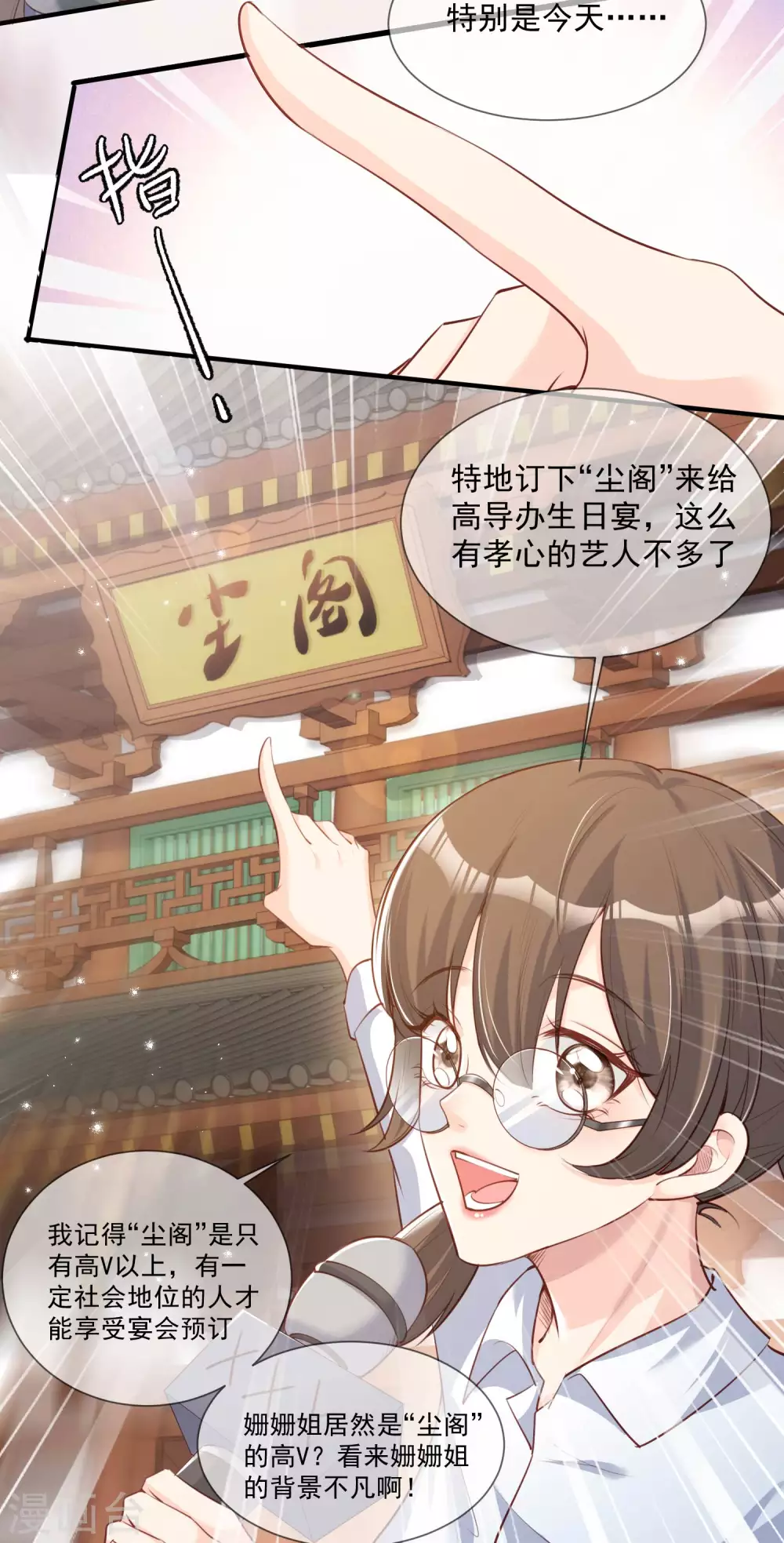 第6话 简小姐，这是您预约的出租车13