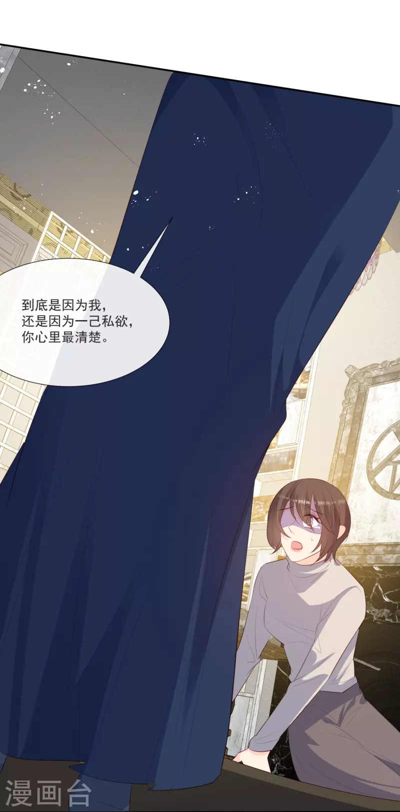 第106话 这是偷情？23