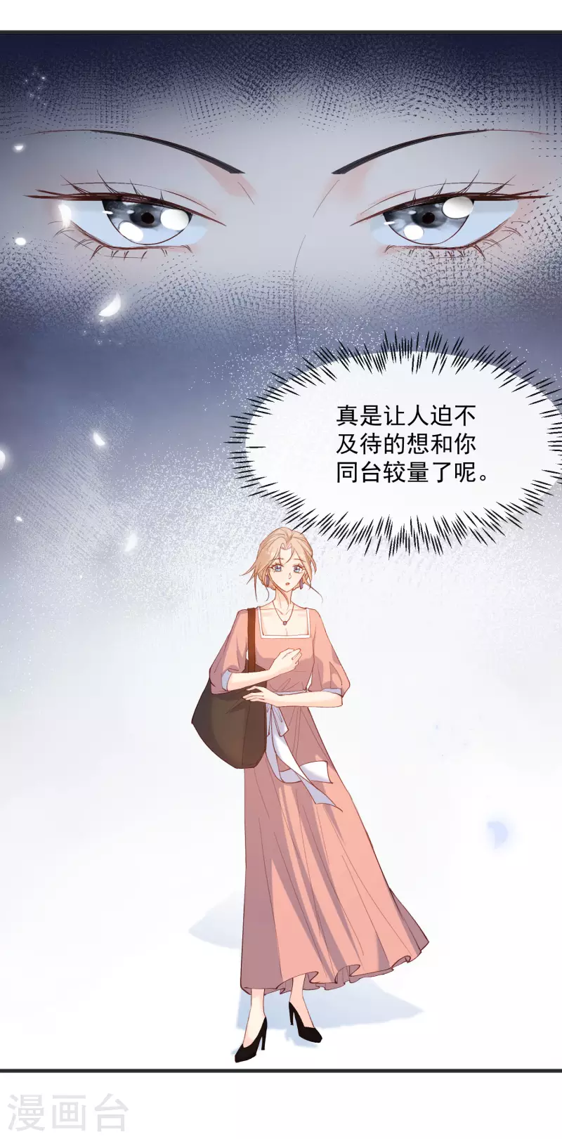 第53话 优雅的黑天鹅34