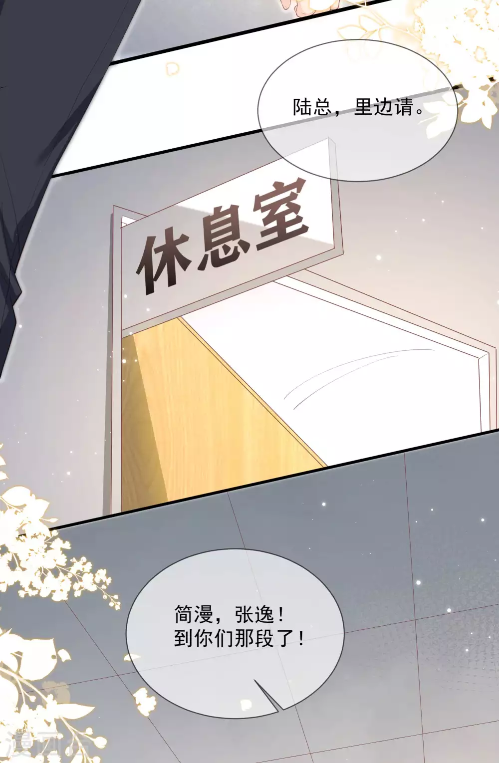 第10话 难道你不想要我吗？20
