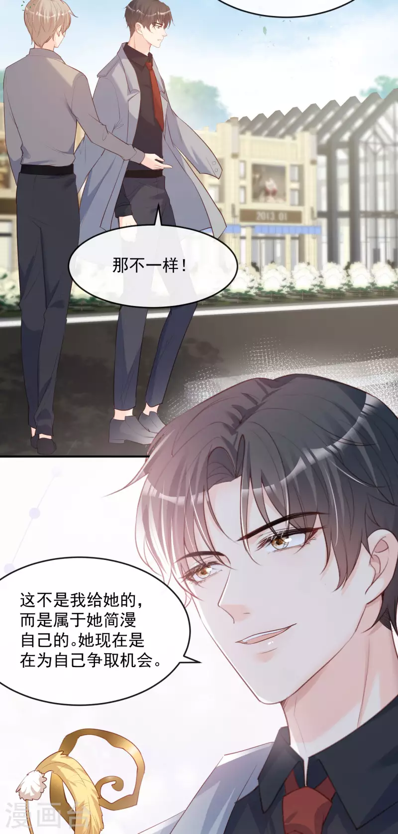 第32话 撞礼服？！23