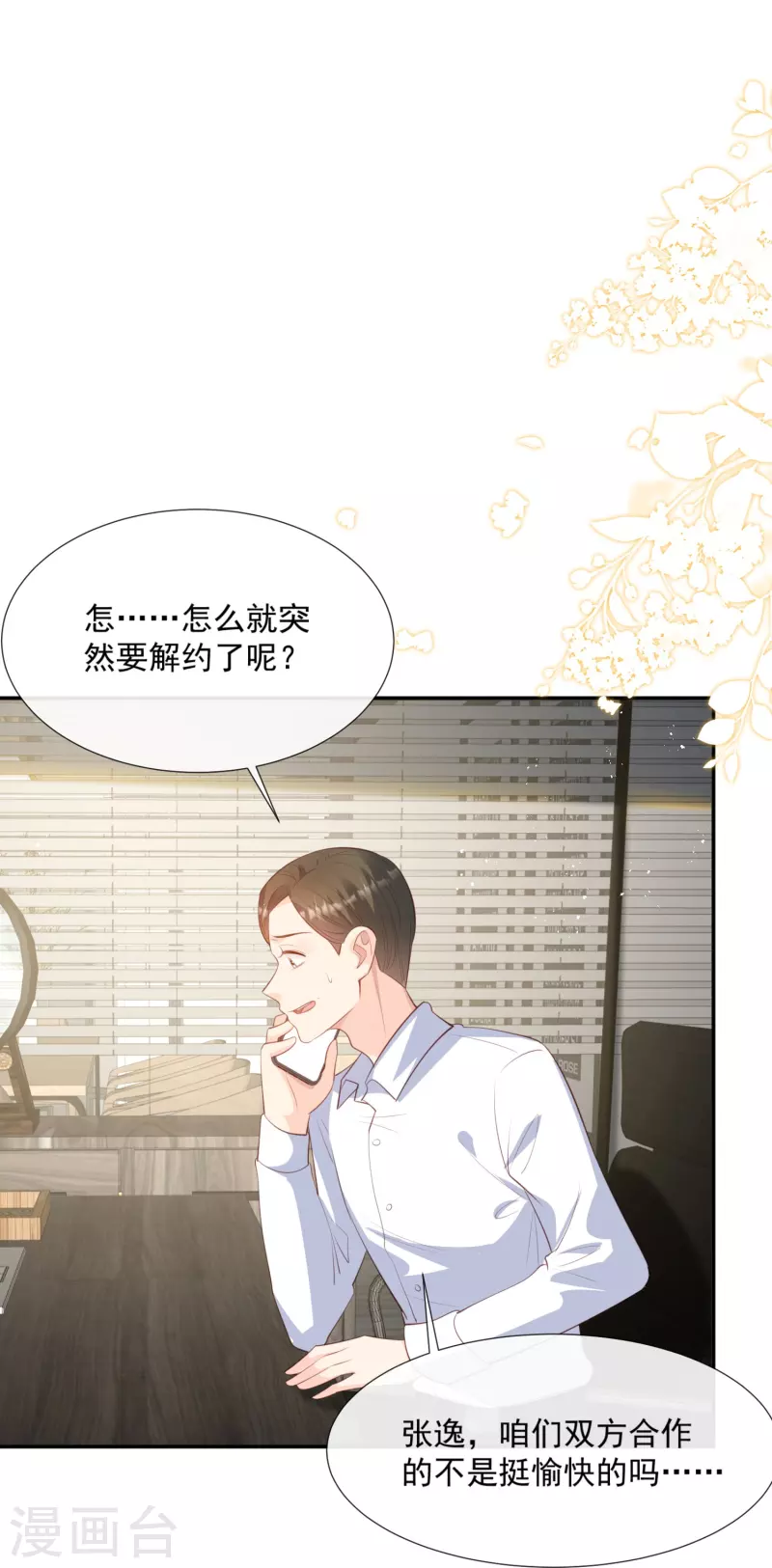 第82话 替老婆还人情～10