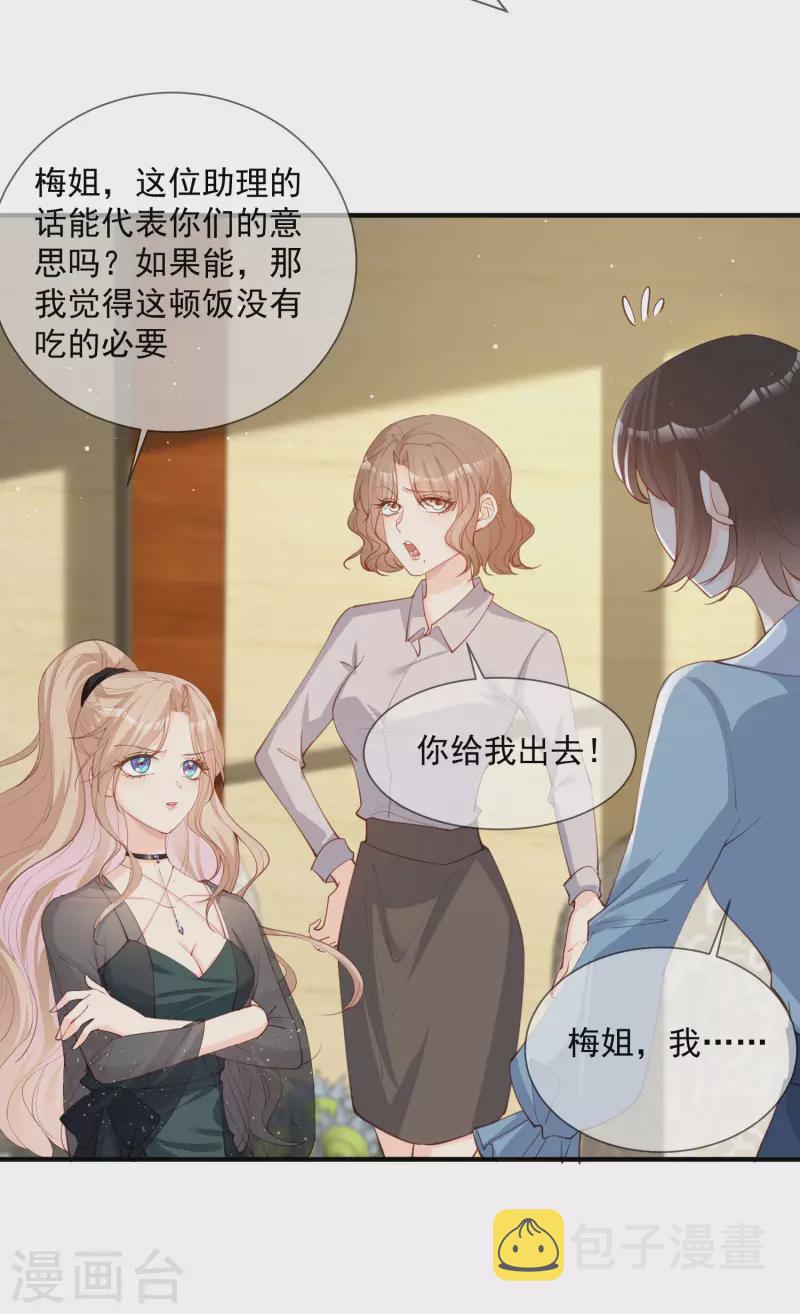 第14话 请收起你那拙劣的演技15