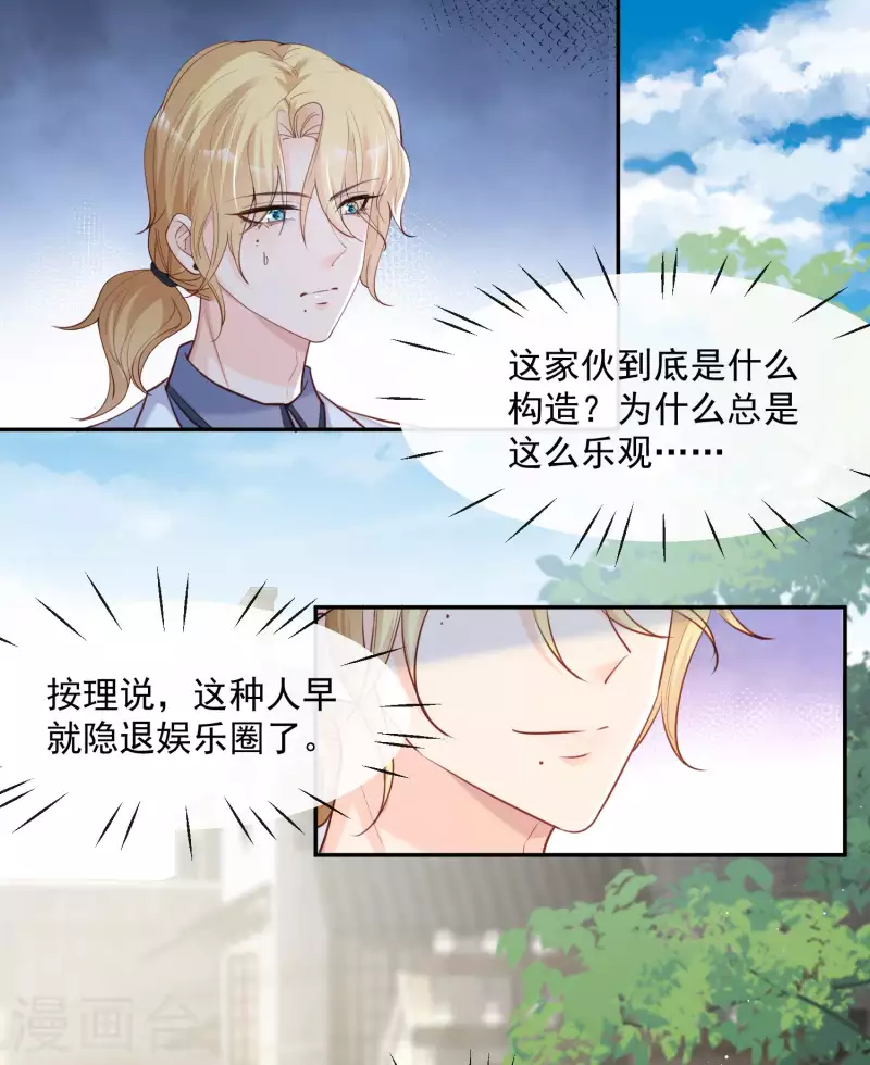 第35话 突如其来的眩晕感14