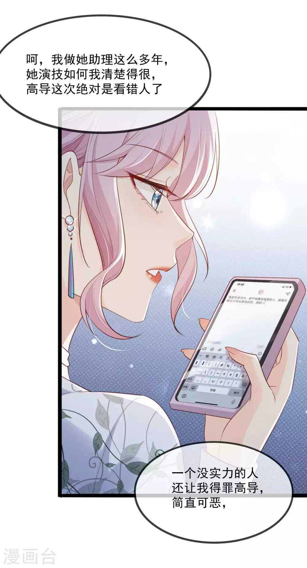 第4话 你就是那个女4号？34