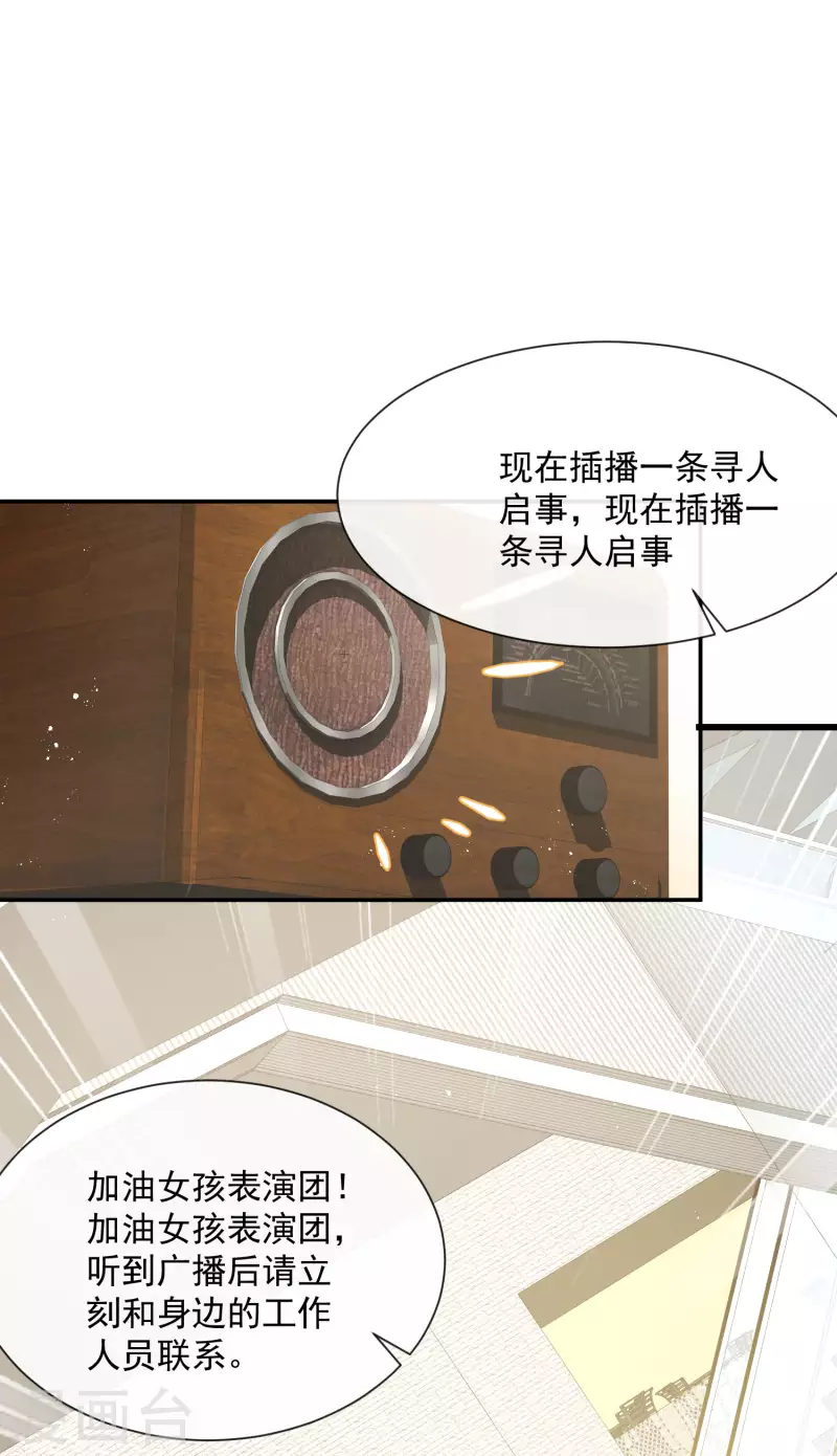 第52话 加油女孩表演团！14