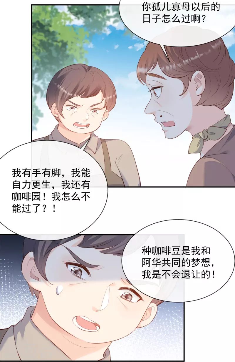第74话 总有人瞎操心18