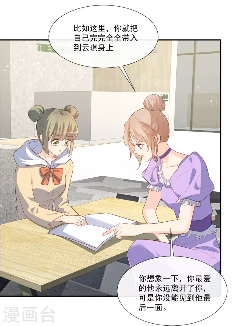 第96话 被下药？4