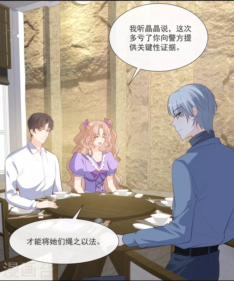 第106话 这是偷情？7