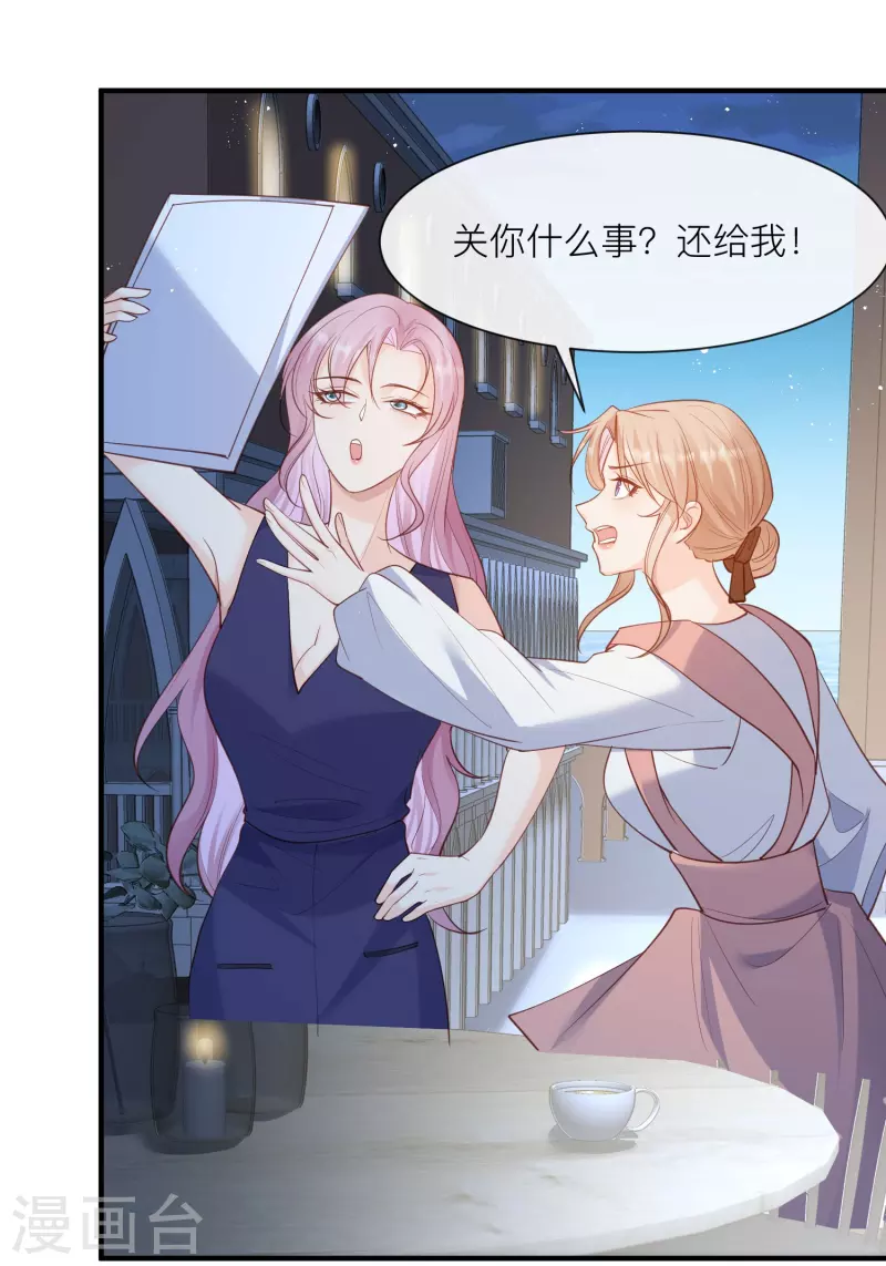 第67话 排挤冷暴力5