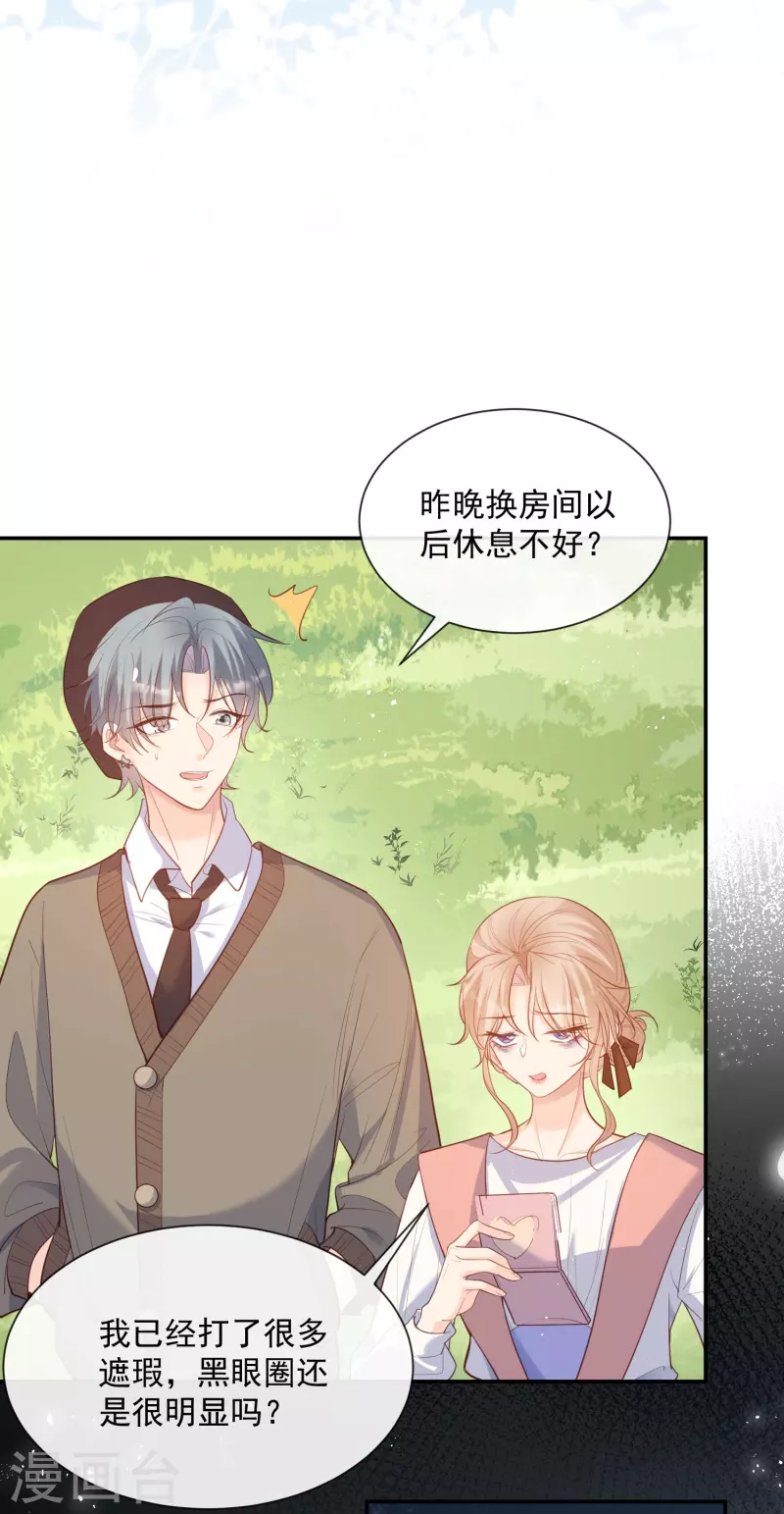 第66话 和其他人失联了？！2