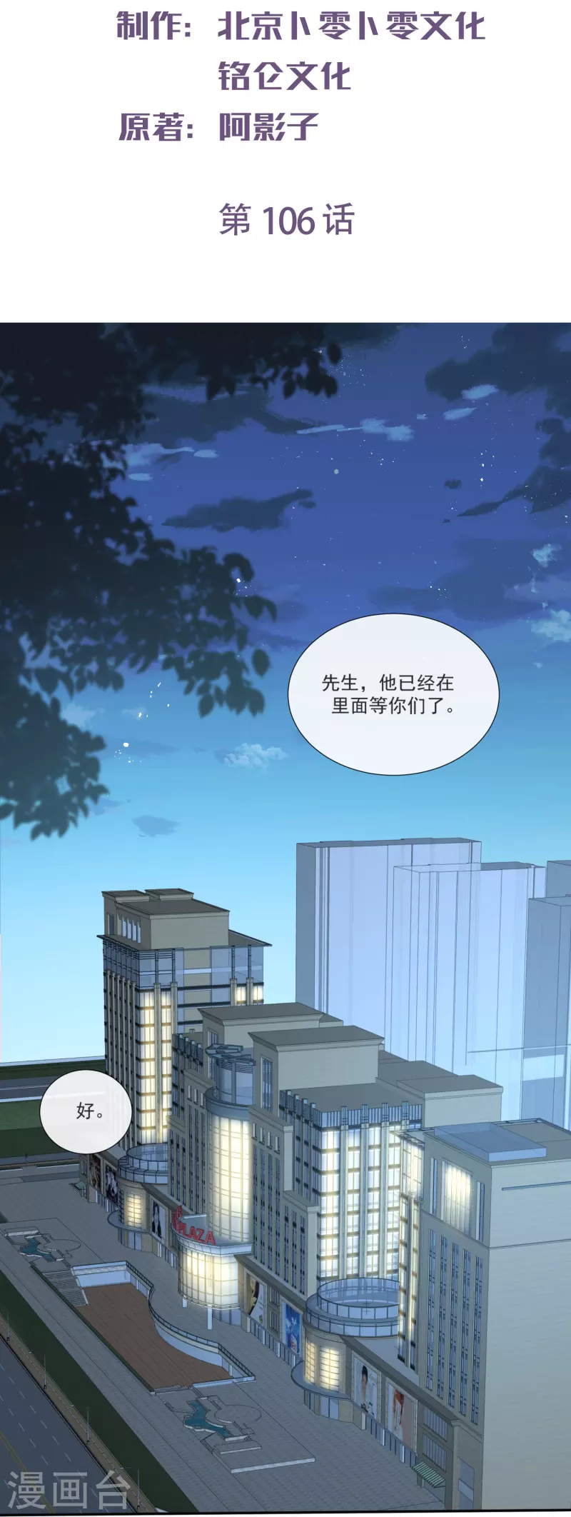 第106话 这是偷情？1