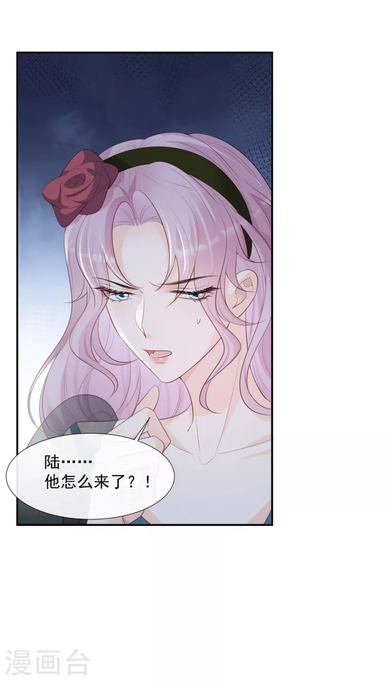 第87话 高调秀恩爱！21