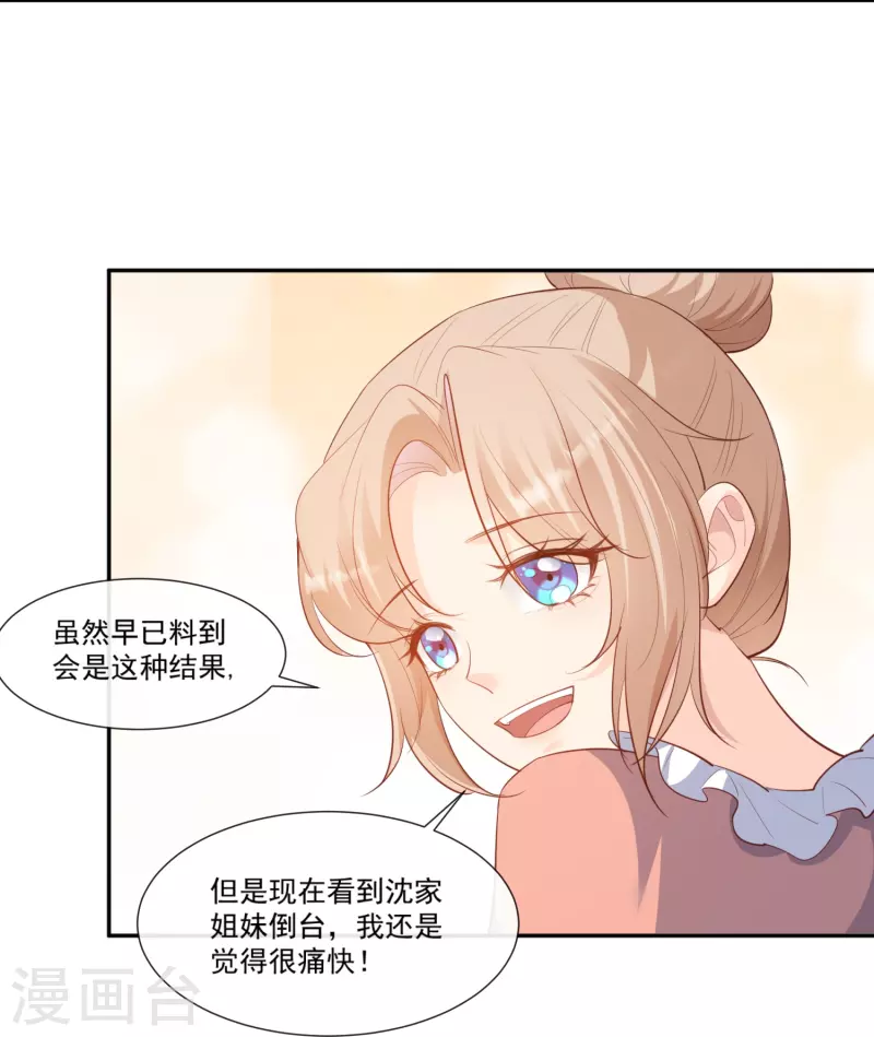 第101话 爷爷想抱孙子了～6