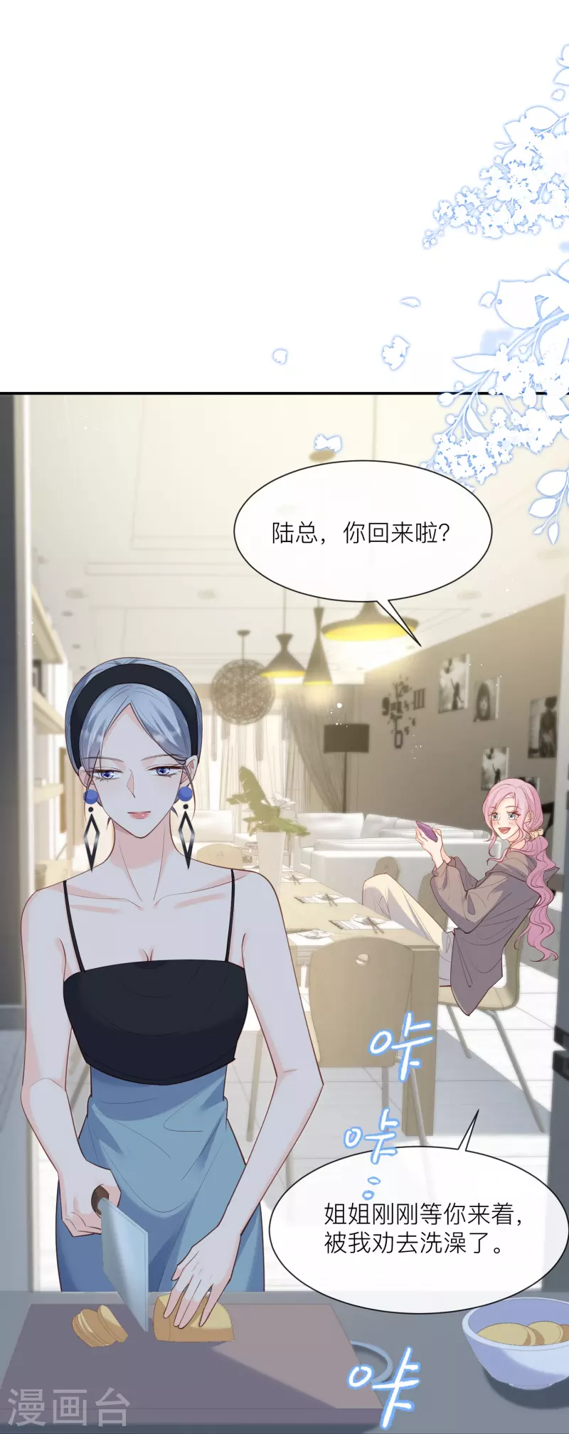 第67话 排挤冷暴力15