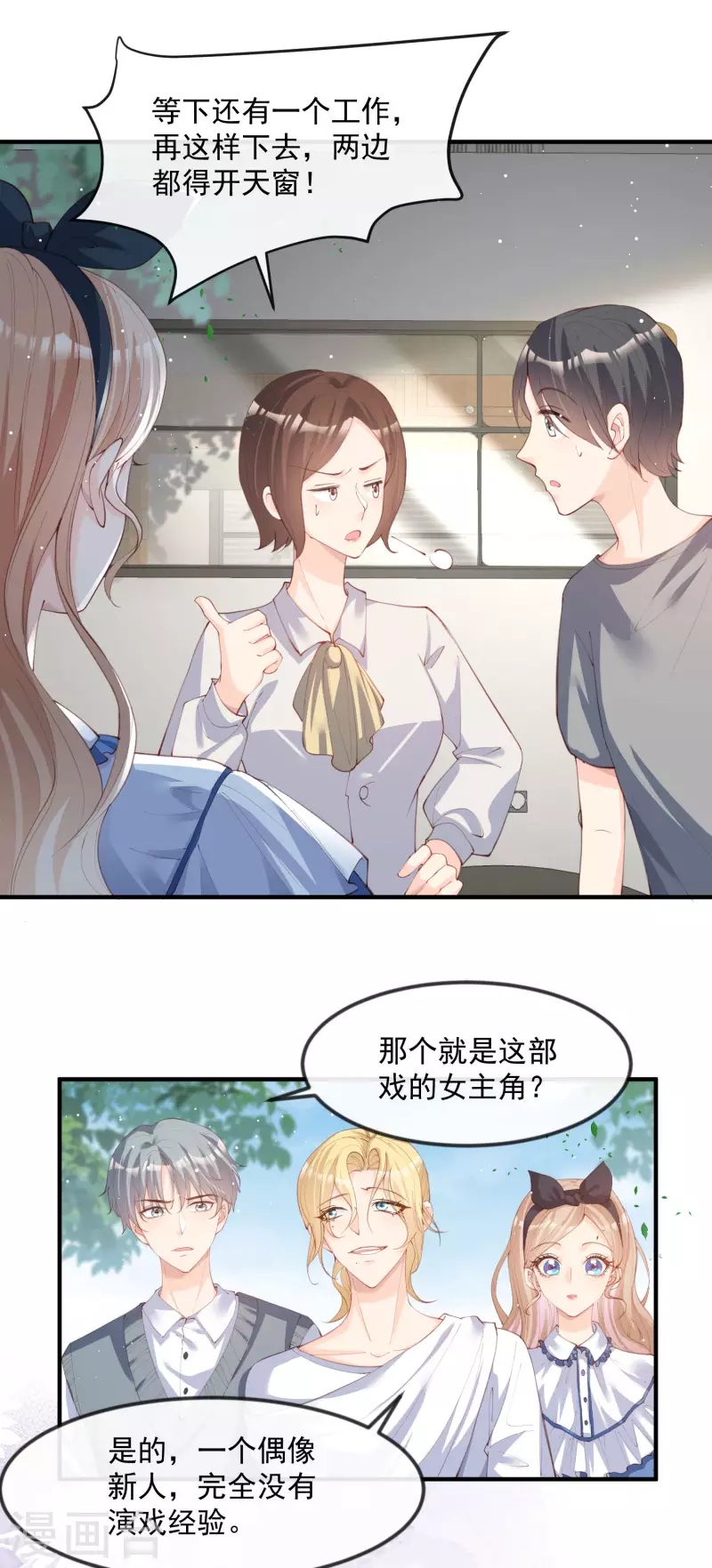 第21话 演戏的技巧9
