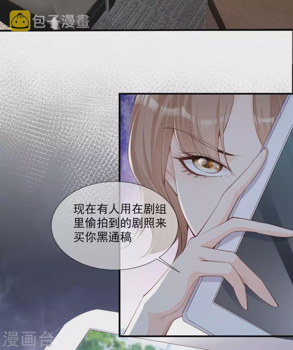 第11话 签入旗下？18