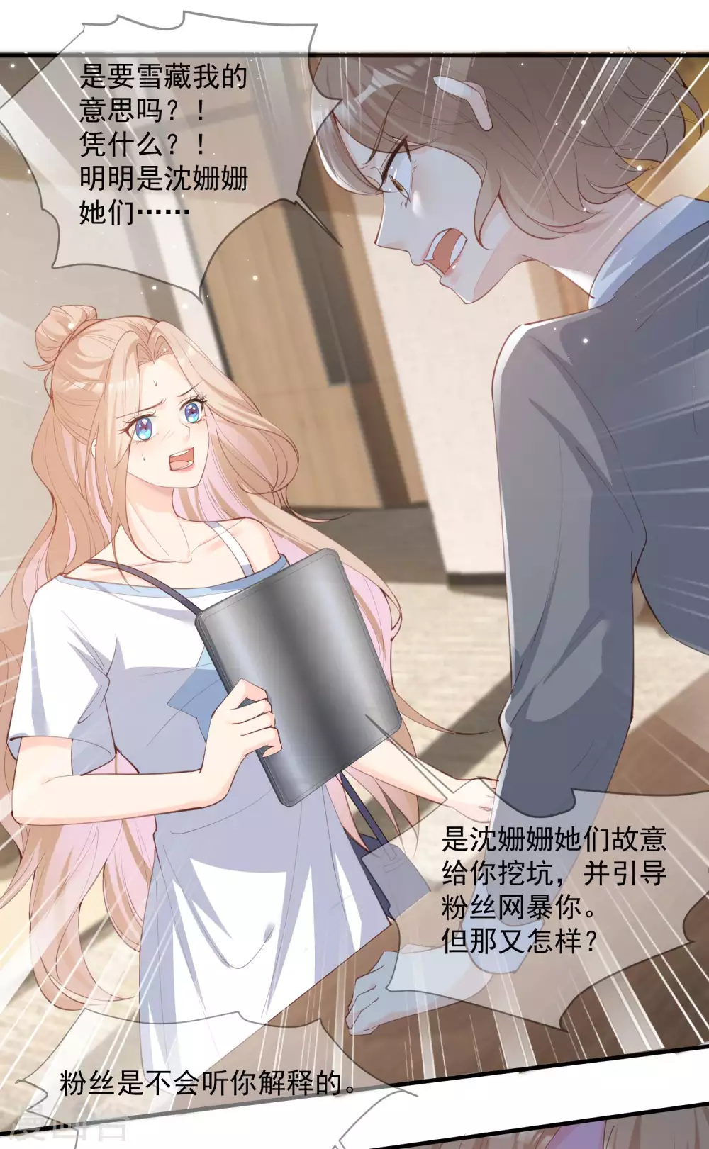 第11话 签入旗下？21