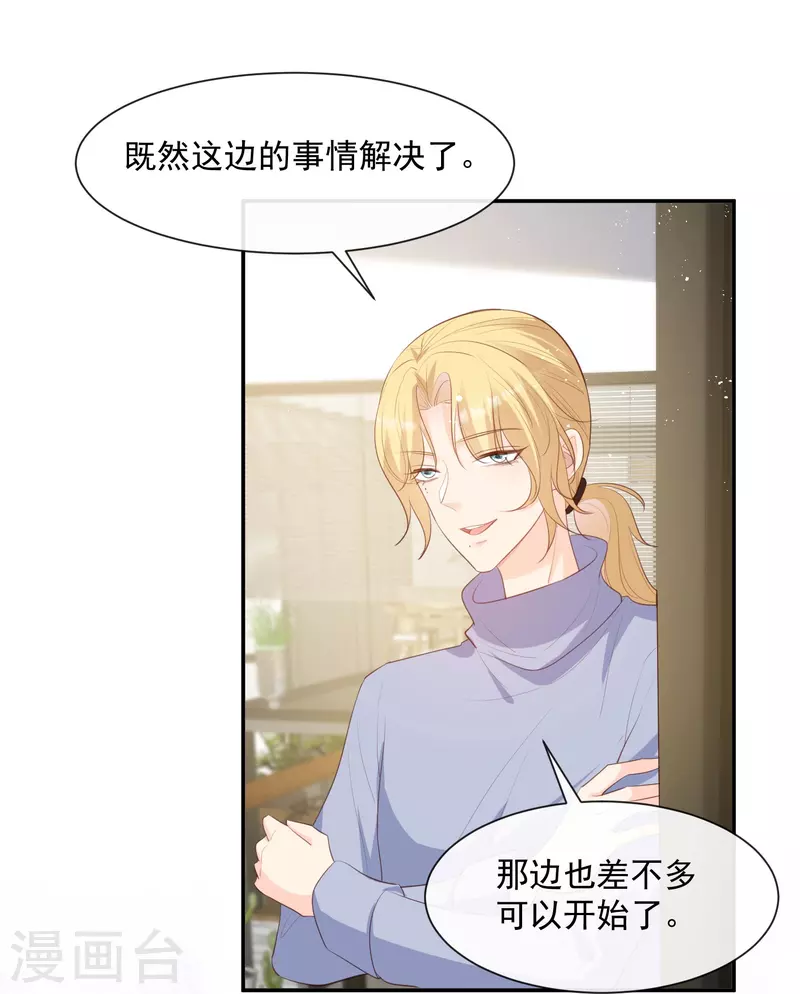 第81话 赔偿十倍违约金22
