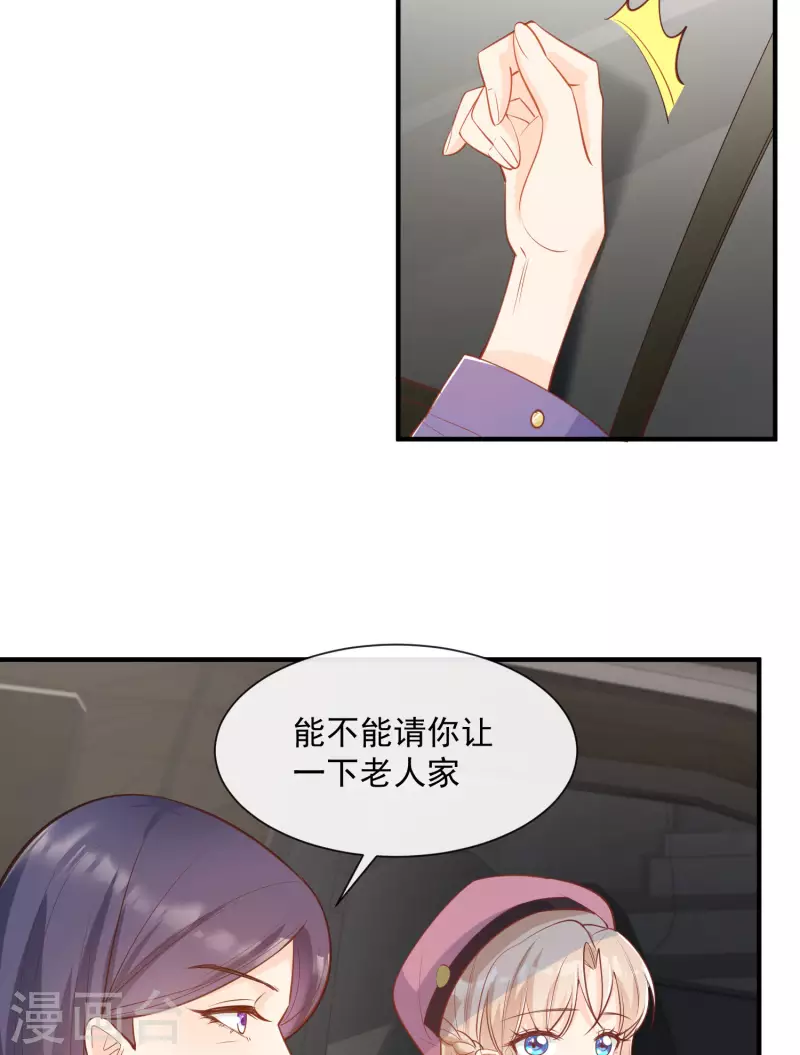 第65话 陆总请停止你的彩虹屁34