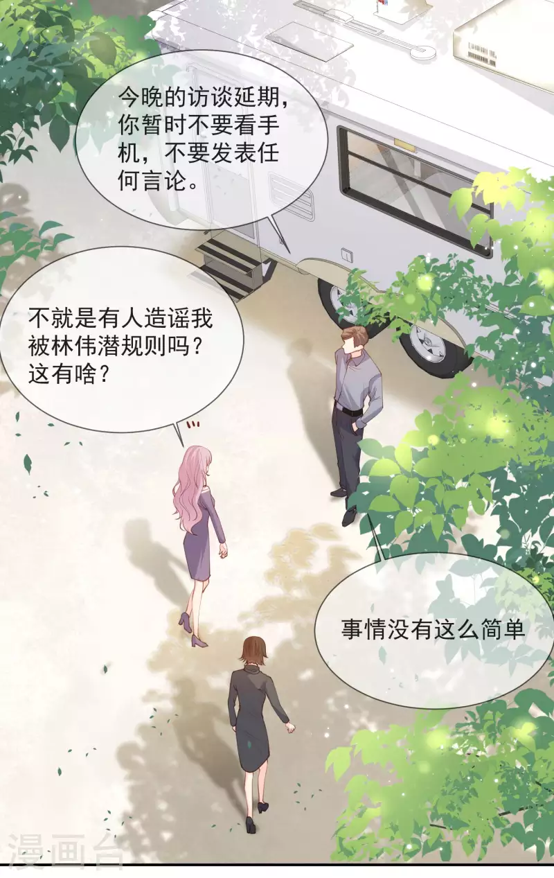 第13话 叫我的名字，好吗?4