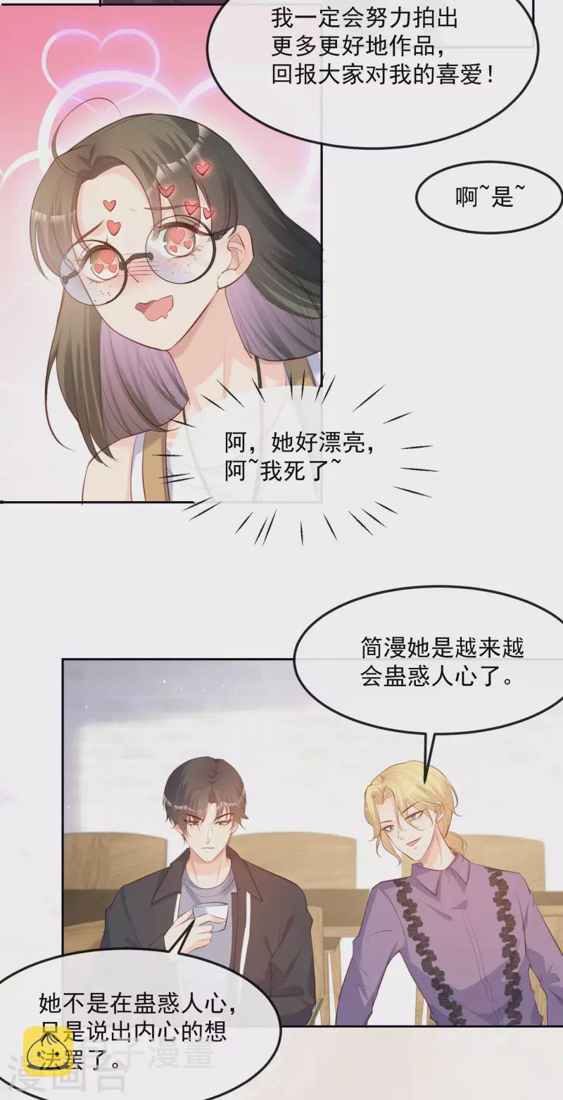 第37话 我们之间有协议10