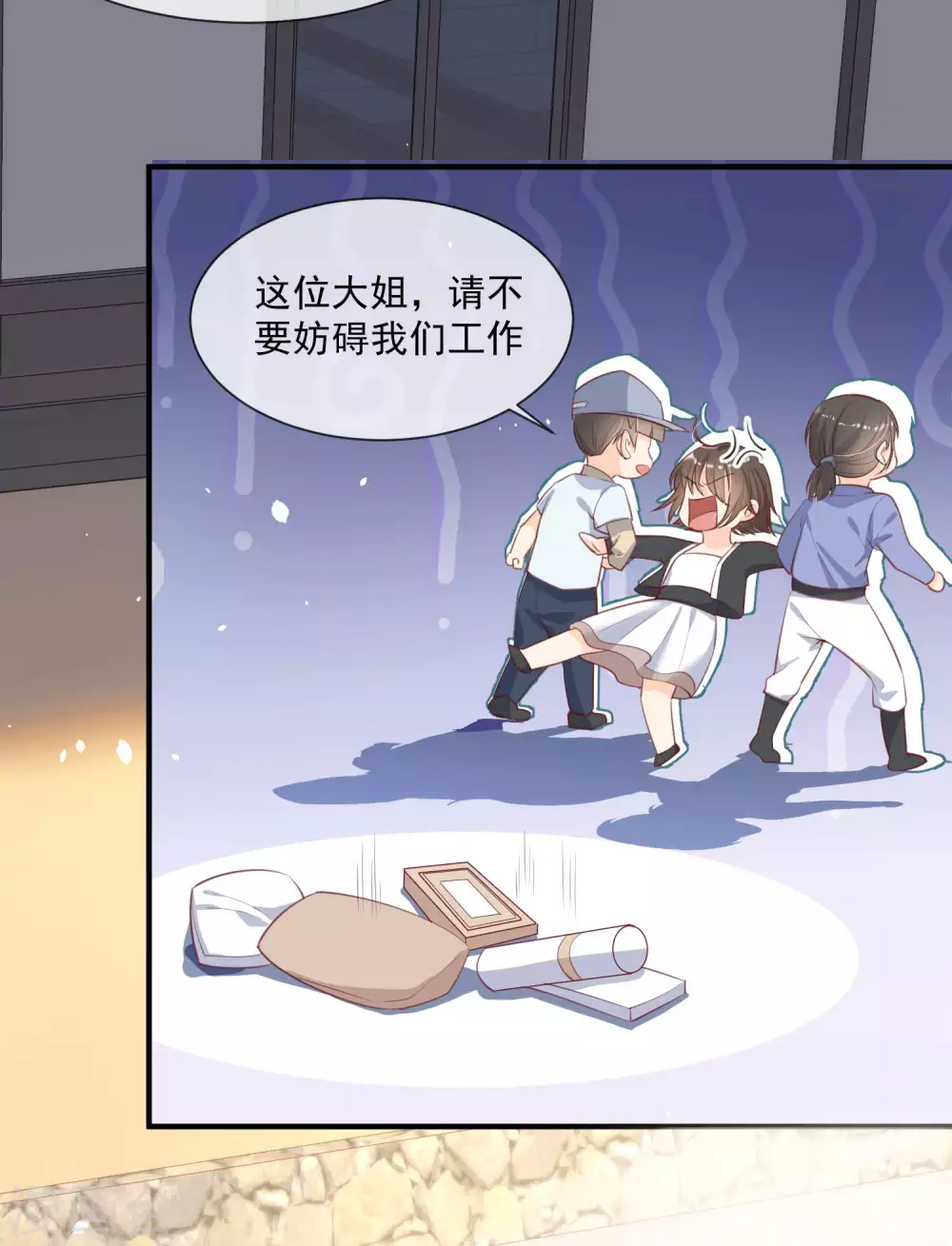 第3话 大姐，请不要妨碍我们拍戏！9