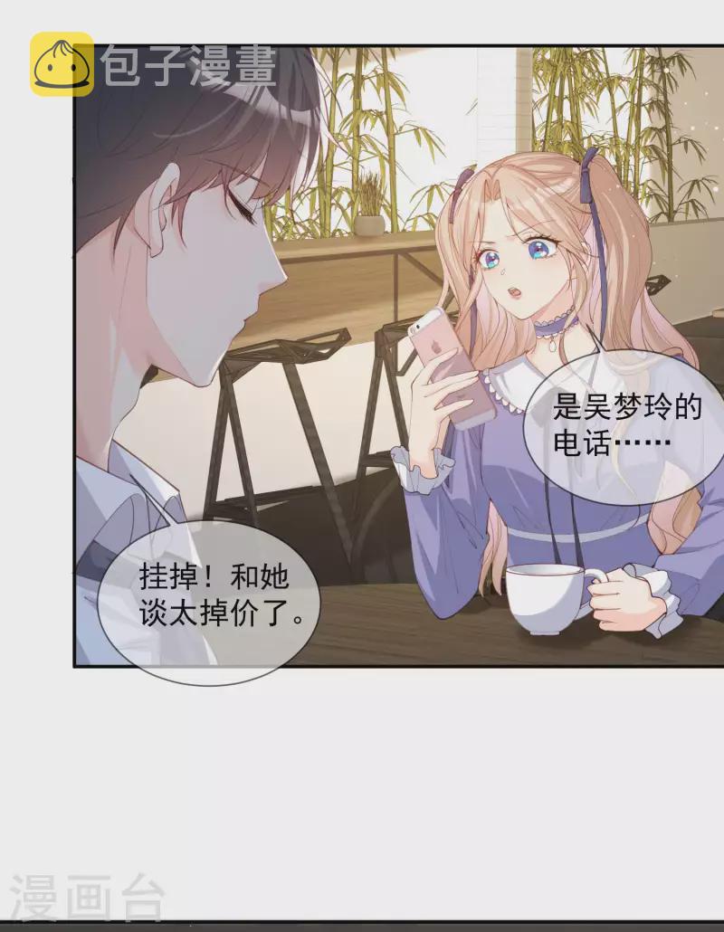第13话 叫我的名字，好吗?19