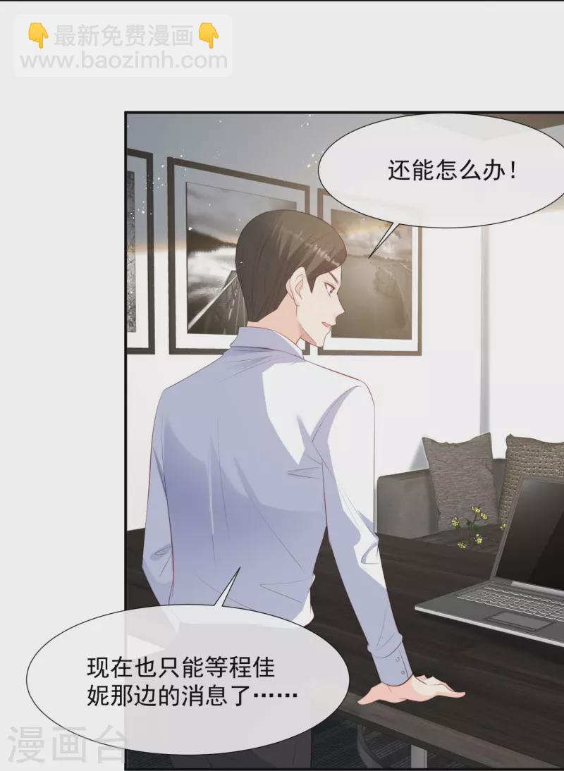 第82话 替老婆还人情～16