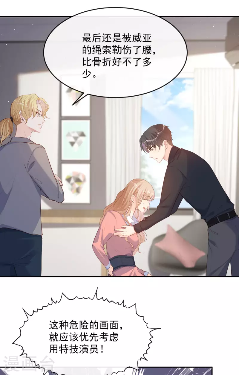 第32话 撞礼服？！13