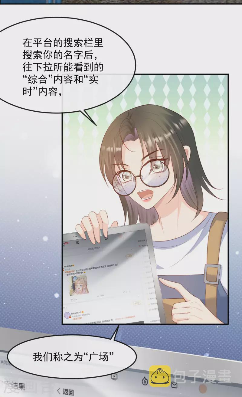 第47话 单人广告改双人14