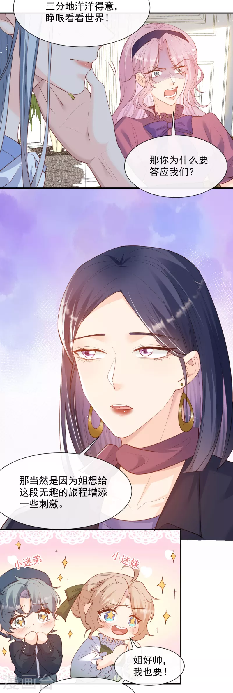 第69话 姜还是老的辣19