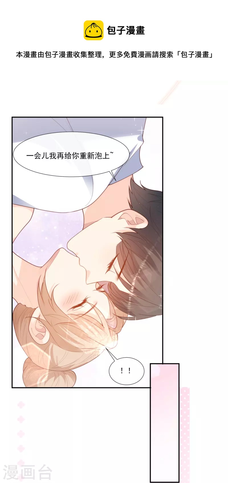 第100话 补偿～15