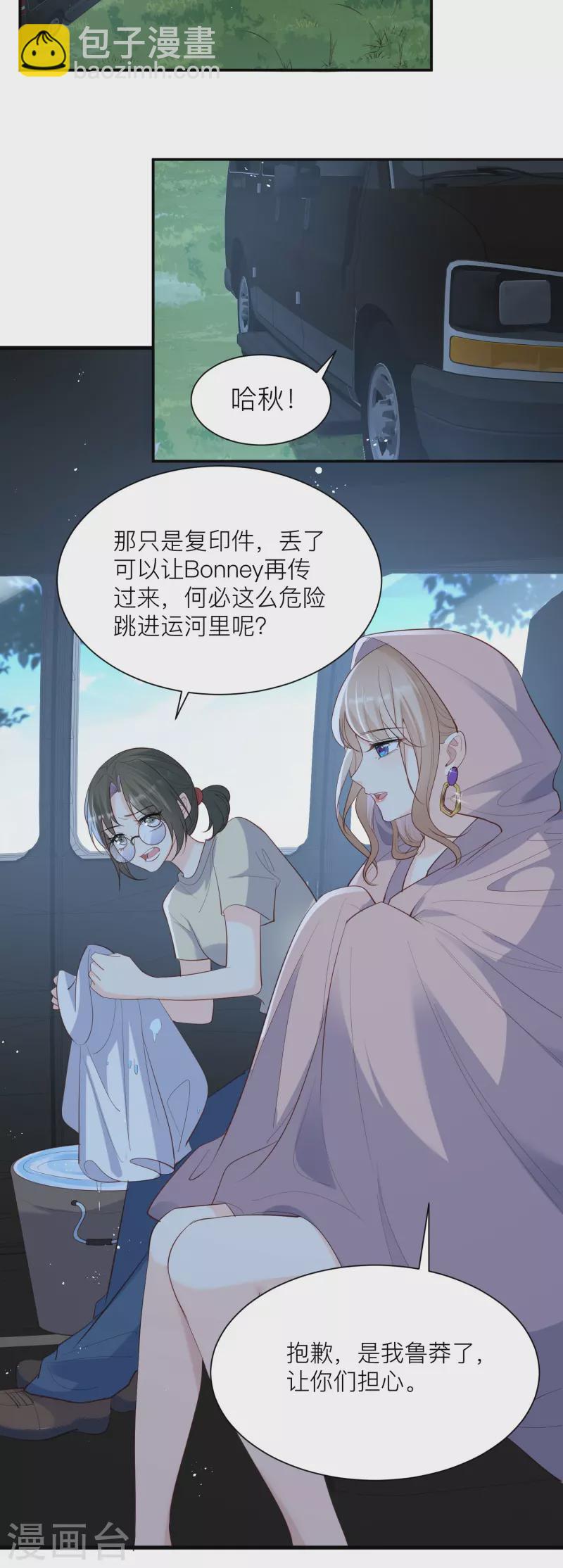第67话 排挤冷暴力11