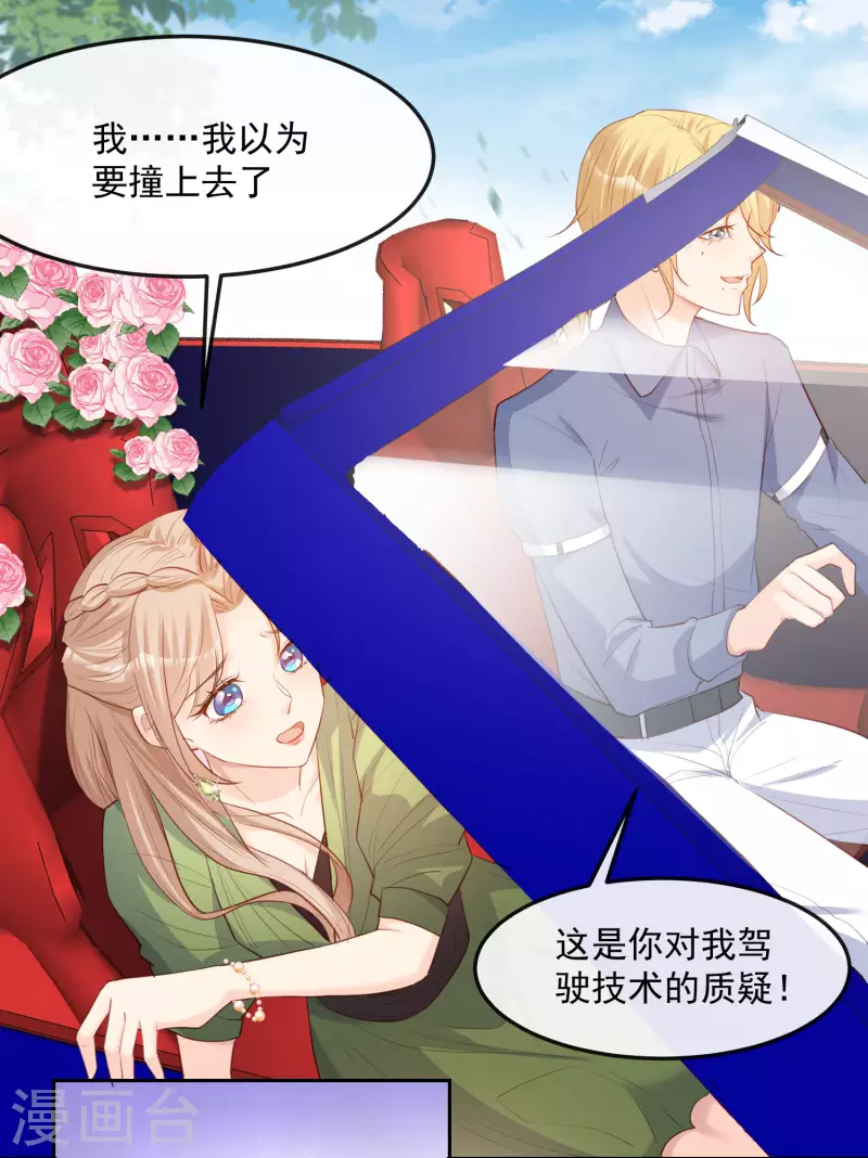 第39话 棒打鸳鸯4
