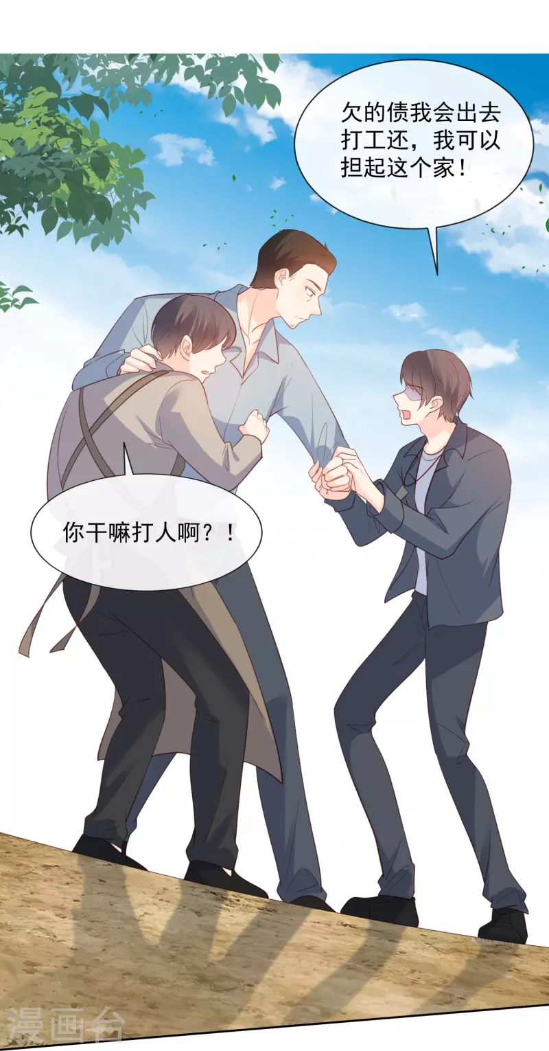 第76话 老妈的梦想！13