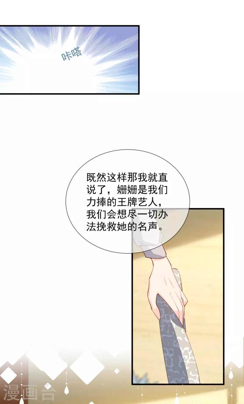 第14话 请收起你那拙劣的演技17