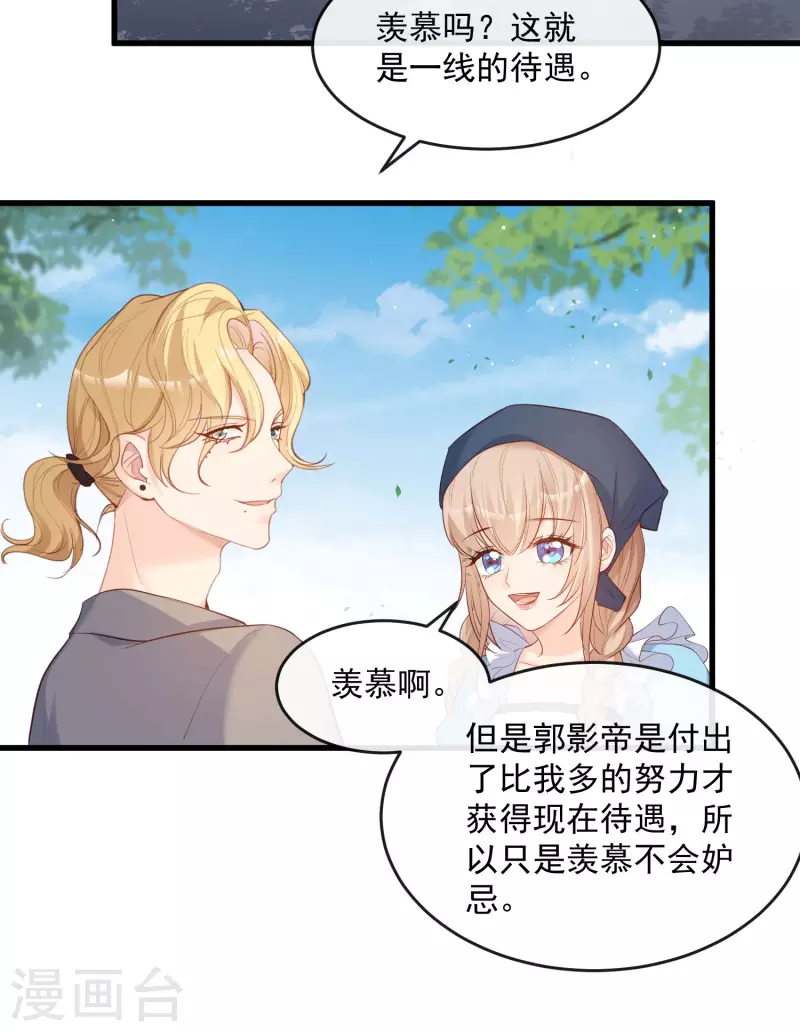 第31话 演员磕碰很正常18
