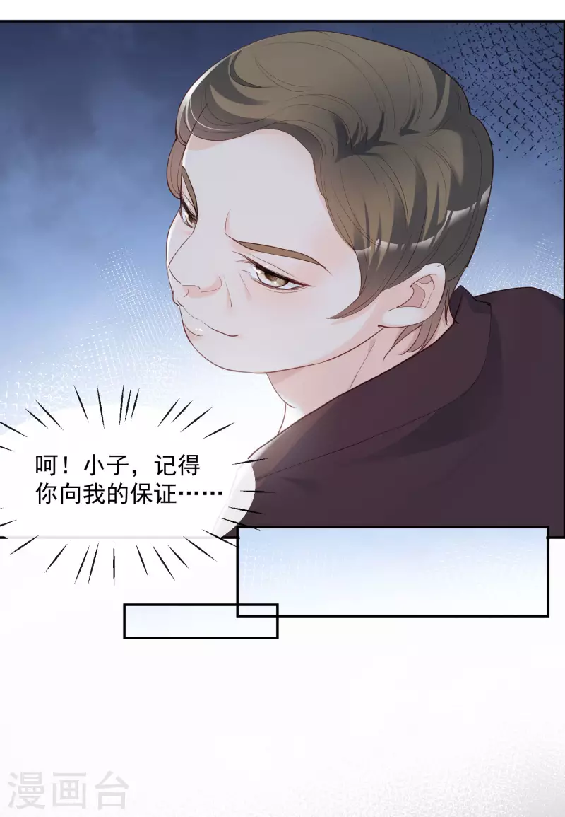 第42话 最佳新人奖提名？！27