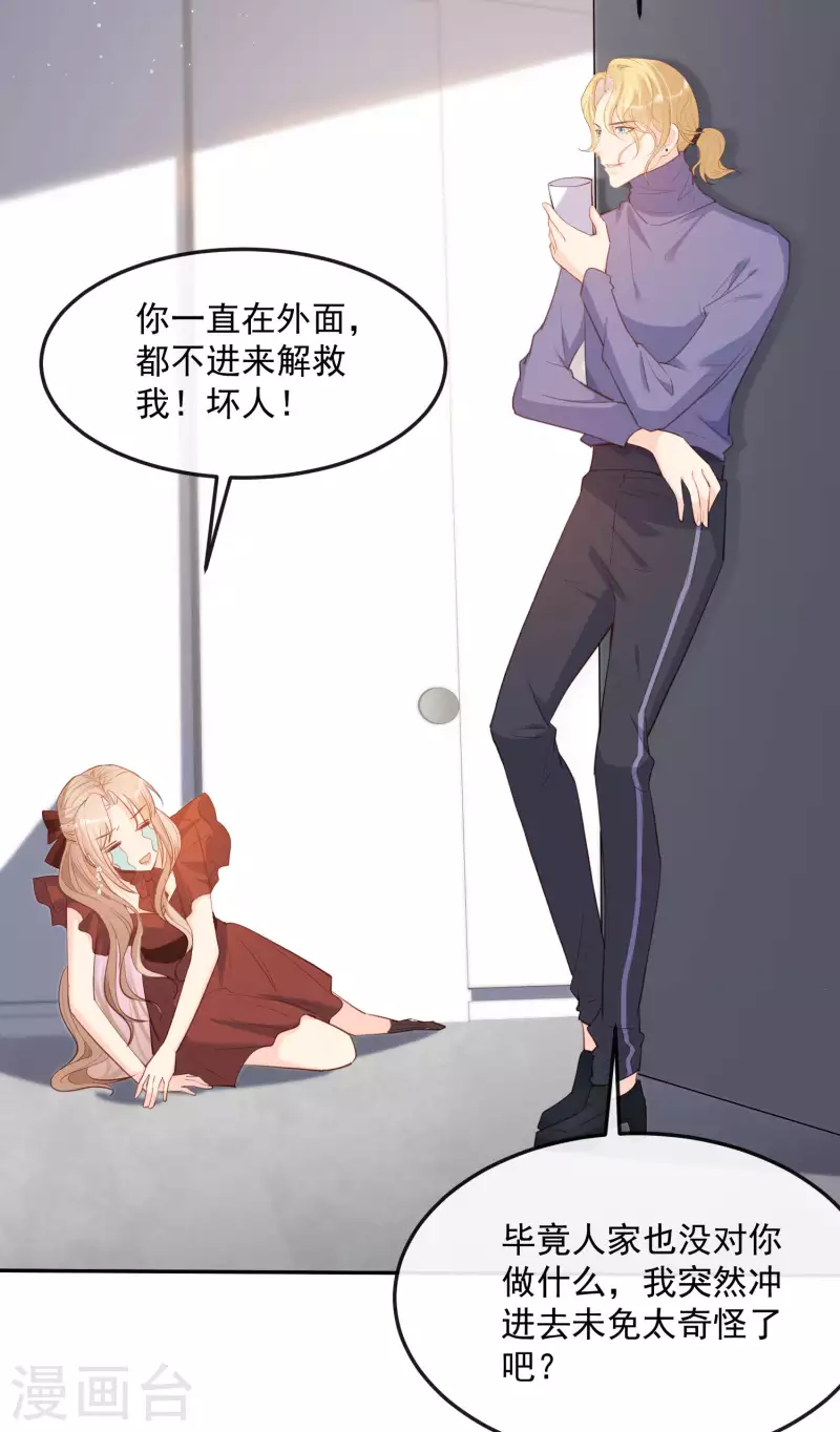 第38话 9999朵玫瑰花！11