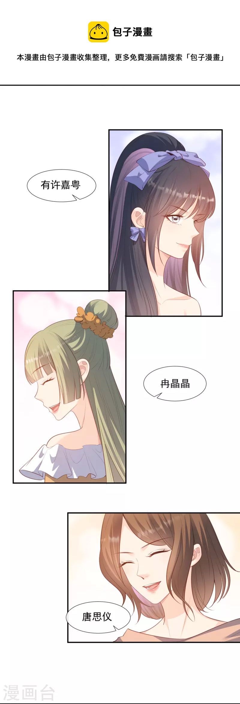 第86话 开挂式怼人7