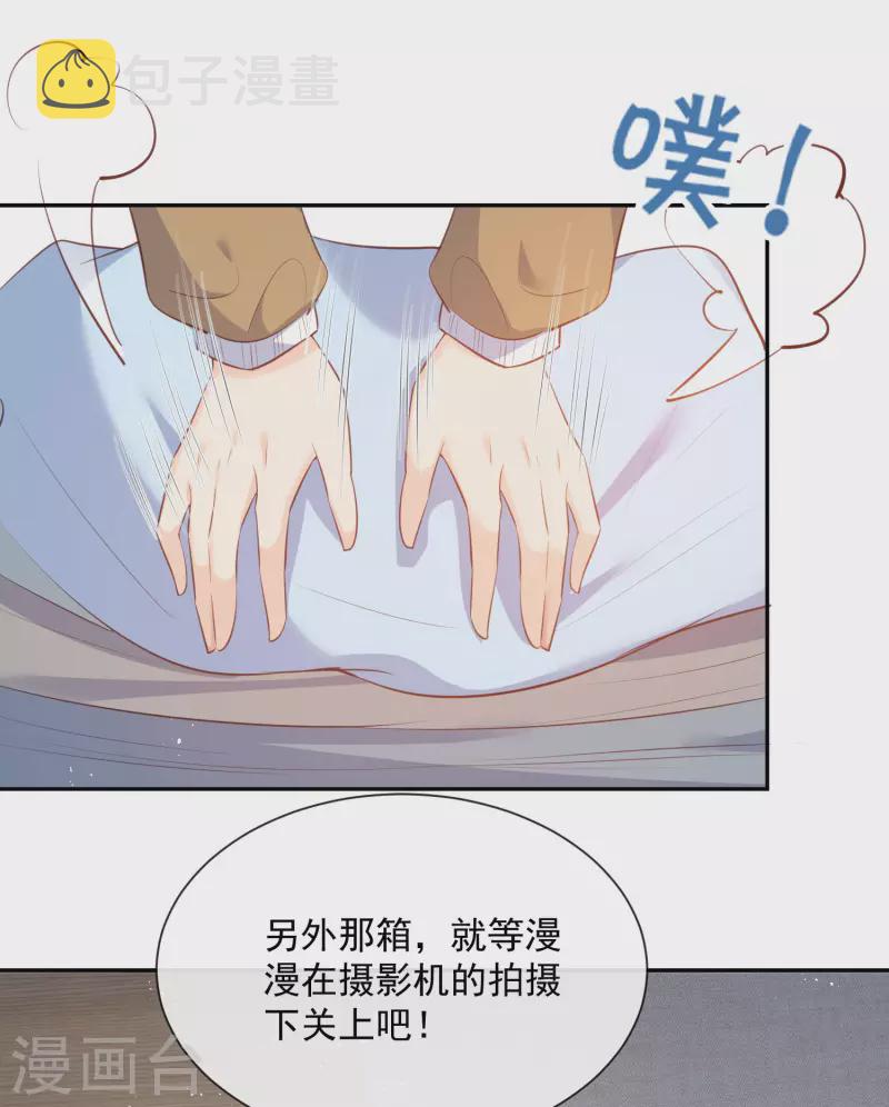 第61话 提前蜜月旅行9