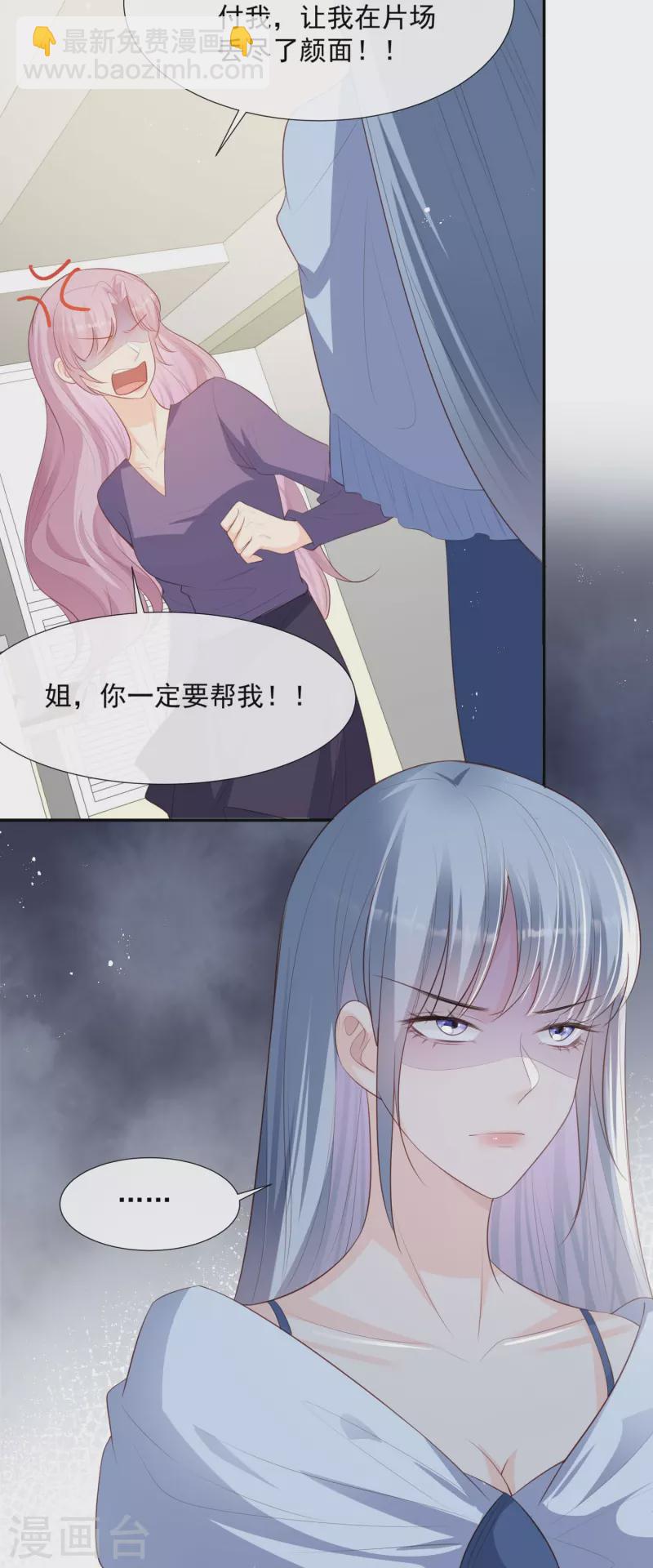 第89话 那年今日21