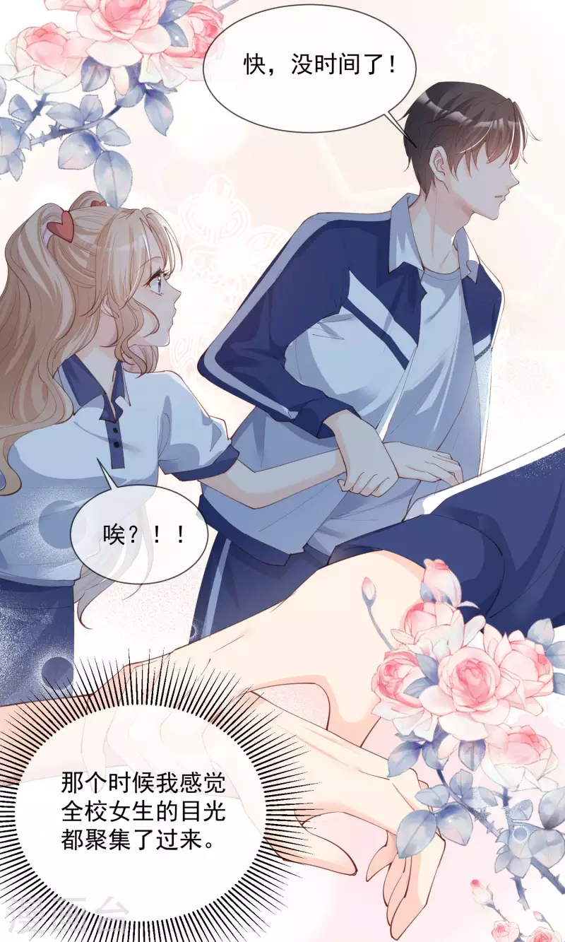 第16话 他是我的未婚夫哦7
