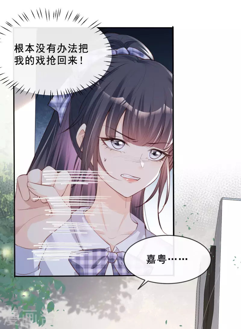 第24话 演技的较量！22