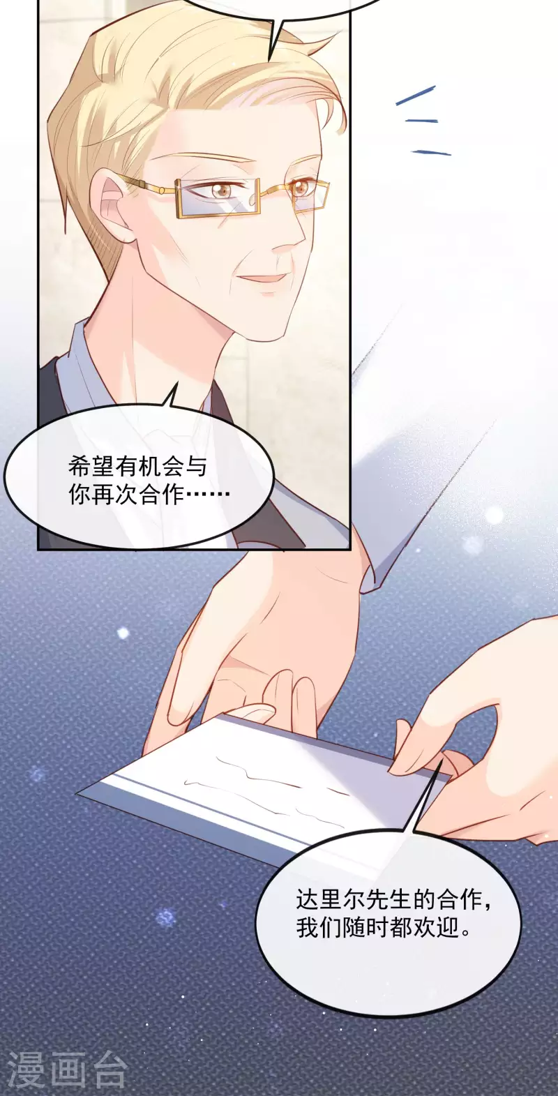 第35话 突如其来的眩晕感6