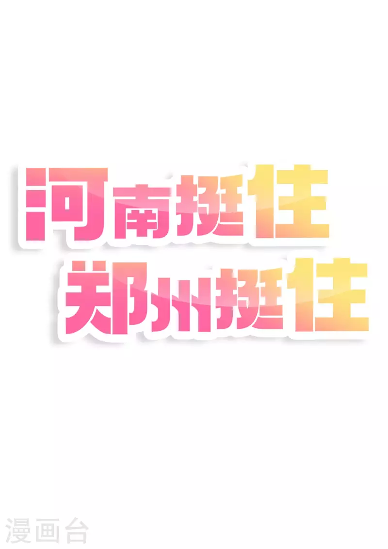 第37话 我们之间有协议34